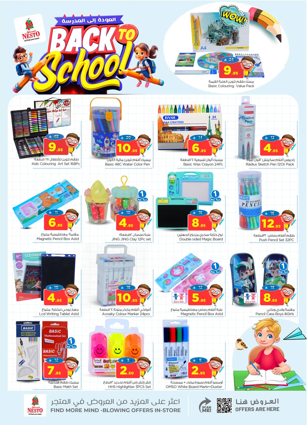 nesto offers from 2sep to 3sep 2025 عروض نستو من 2 سبتمبر حتى 3 سبتمبر 2025 صفحة رقم 33